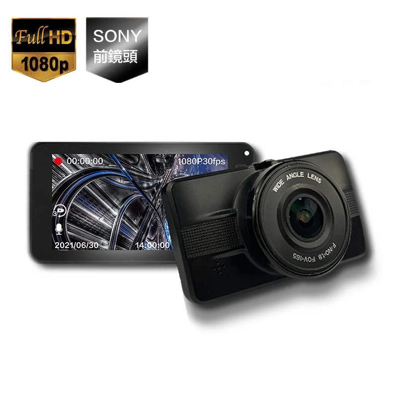【連發車用影音】凌視界 FH-X3+ 前錄行車記錄器(高階款) 3吋IPS SONY鏡頭 HD1080P