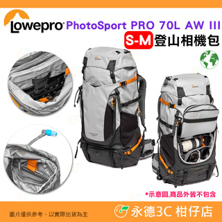 羅普 Lowepro PhotoSport PRO 70L AW III S-M 登山相機包 攝影後背包 環保材質