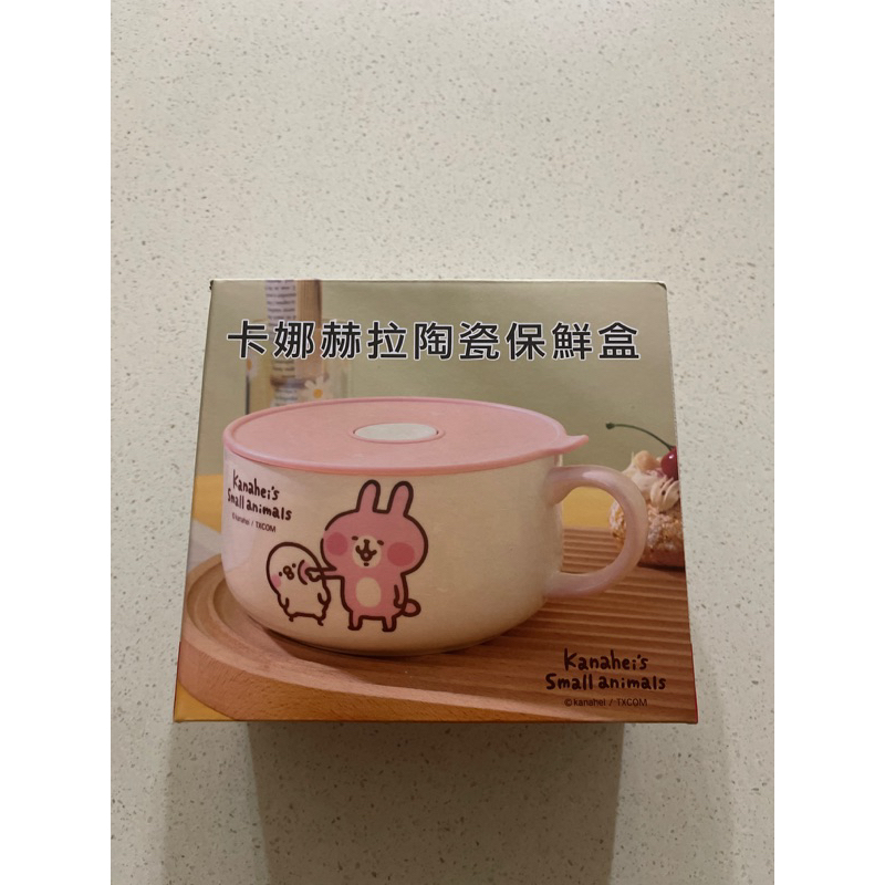 華南銀行 股東紀念品 卡娜赫拉陶瓷保鮮盒（可當泡麵碗）800ml