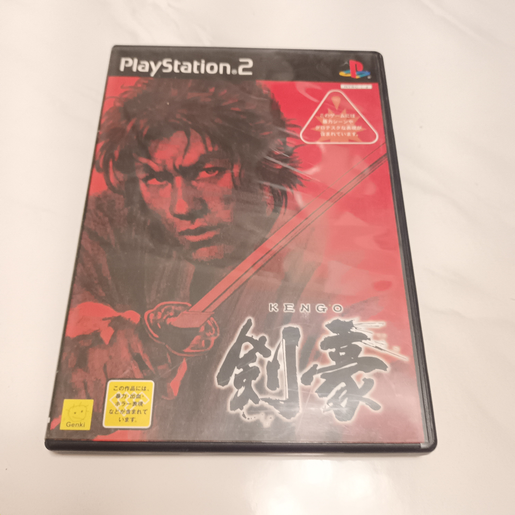 PS2 - 劍豪 Kengo 4994934400011