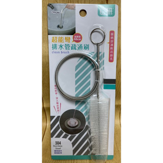 【霏霓莫屬】超能彎排水管疏通刷C9943AA 66公分 廚房流理臺 排水管疏通 排水管阻塞 通管器 水管疏通器 清管器