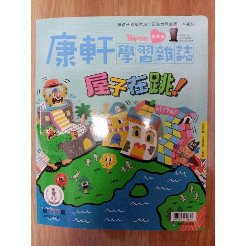 康軒 學前版kidsread點讀版本