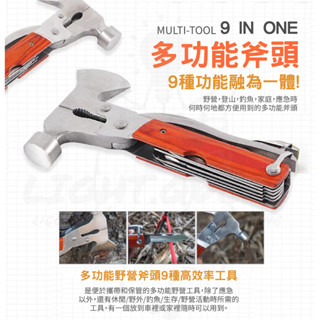 [多功能斧頭] 9合一 工具刀 瑞士刀 斧頭 鐵鎚 螺絲起子 剪線器 十字起 鋸刀 多功能 工具 露營 戶外 救難