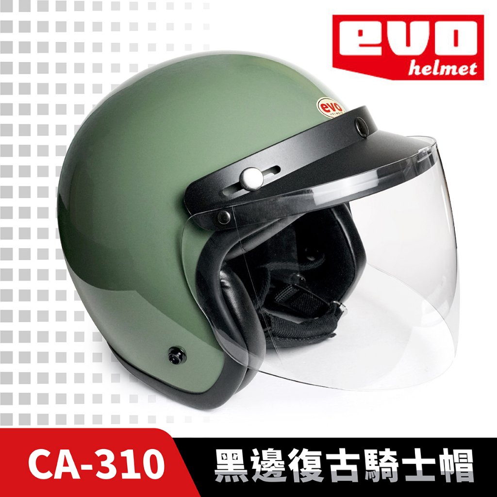 EVO CA-310 乳綠 精裝 黑邊復古騎士帽 3/4罩 安全帽 半罩安全帽 半罩 素色 半罩頭盔 機車 重機 摩托車
