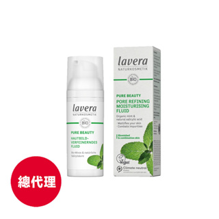 德國【lavera】水楊酸抗痘控油乳液50ml (德國DM藥妝店必買)