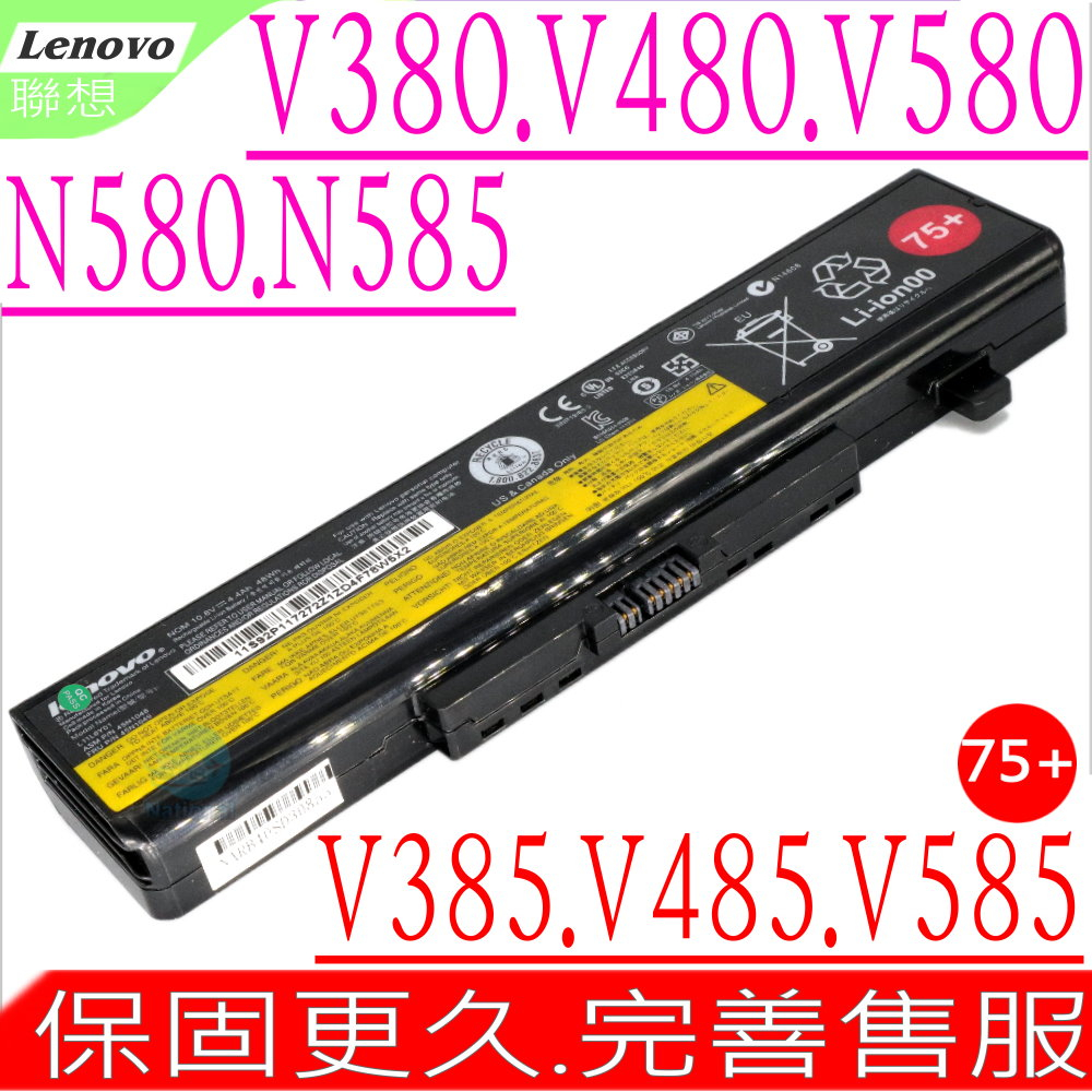 Lenovo電池(原裝)-聯想  V380，V480，V580N，V580A，Z385，E530，P580，P585