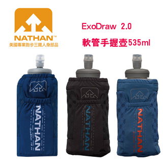 美國NATHAN-NA4863EP ExoDraw 2.0軟管手握壺535ml/手握壺/軟管水壺/跑步/健行 NA486
