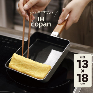 COPAN系列 IH爐迷你玉子燒鍋(3色任選)〖CB JAPAN │禮味〗