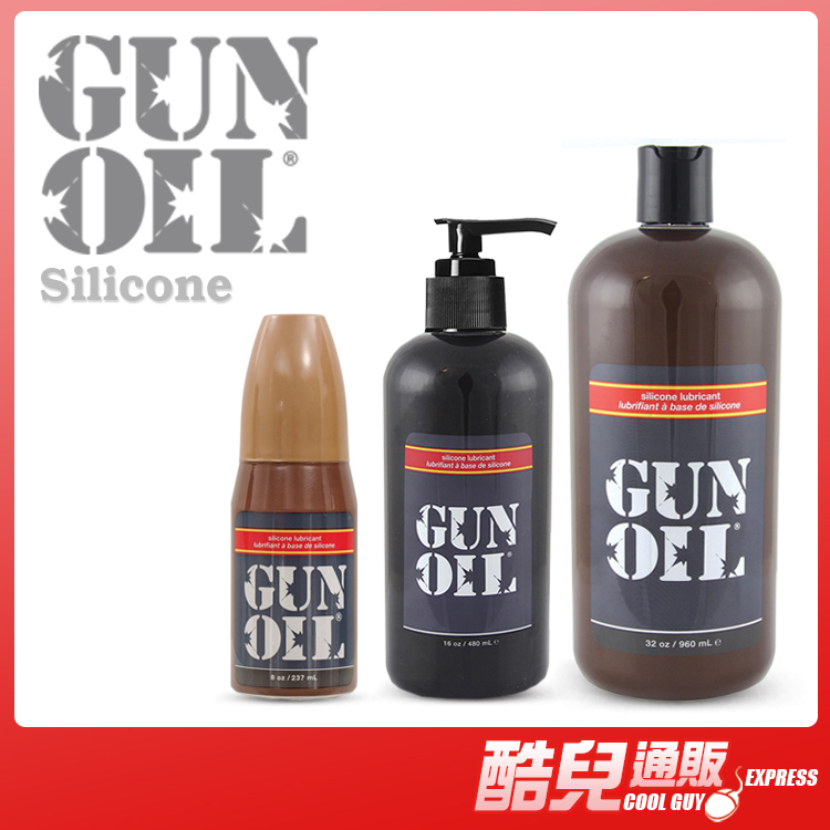 美國 Empowered Products 高級矽性潤滑液  GUN OIL Silicone Lube 美國第一品牌