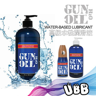 美國 EMPOWERED PRODUCTS GUN OIL H2O WATER LUBE 高級水性潤滑液 好用潤滑液推薦