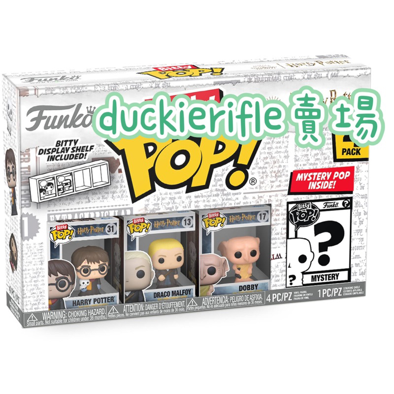 預購 美國正版 哈利波特 Harry Potter Funko Bitty Pop 迷你玩具 4入 盲盒 盲袋 扭蛋