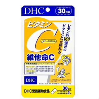 DHC 維他命C 30日份60粒（維生素C、明關、純水、焦糖色素、維生素B2、二氧化钛）