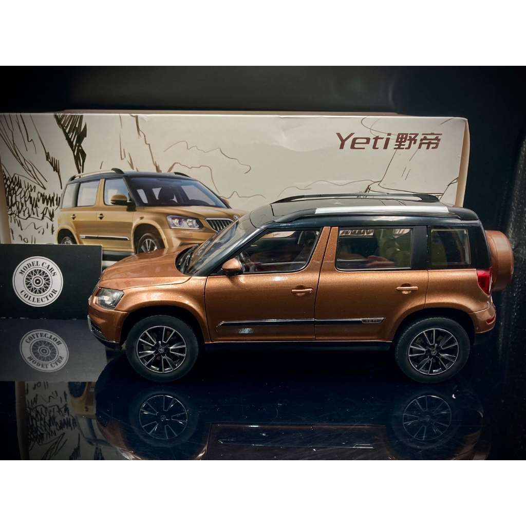 【收藏模人】原廠精品 Skoda Yeti 1.4 TSI 金屬棕 SUV 休旅車 模型車 2014 1/18 1:18