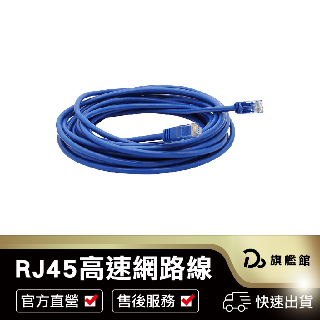 網路線 最長達50米 CAT5 RJ45 網路線 數據線 一體成型 5m/8m/16m/50m 網路線 高速網路線 寬頻