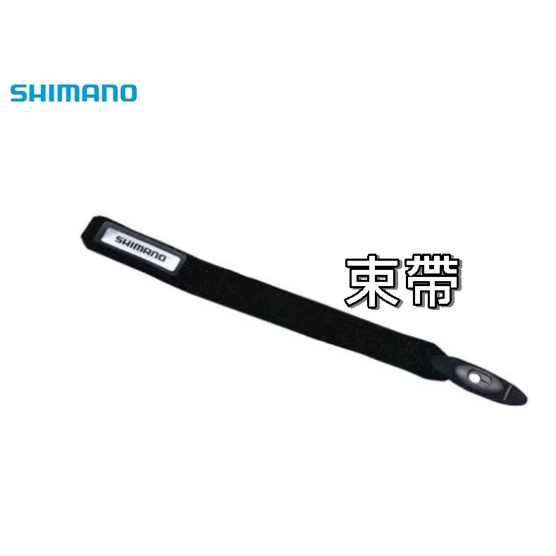 三郎釣具//SHIMANO BE-021H SPOOL 束帶 捲線器束帶 線杯固定帶 用於防止閥芯線斷裂