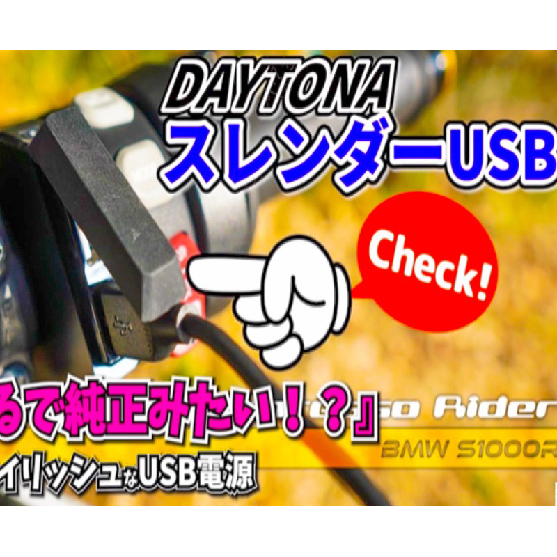 ！🎌24新快可刷卡免運日本 USB Z650RS/FZX150/CB300R/CBR500R/GSX8S/Z900RS
