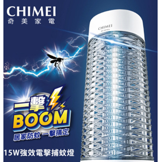 現貨【CHIMEI 奇美】強效電擊捕蚊燈