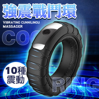車輪造型｜震動鎖莖環 延時環 男性情趣用品男用 成人用品 情趣用品