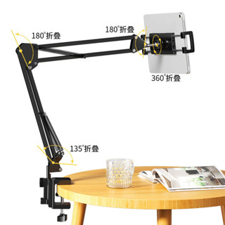 特價 追劇 直播 平板架 手機支架 懸臂桌面手機/平板支架 360度旋轉 桌面夾式架 機械臂 床頭架 床沿 懶人支架