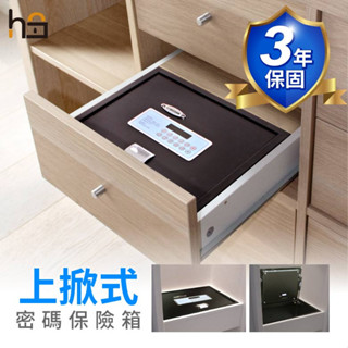 N影集中同款保險箱上掀式密碼保險箱 DP-F1840PET83-TM金庫保險櫃私房錢保管箱附贈鹼性電池-雙液壓桿