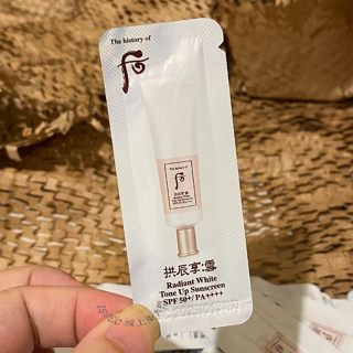 Whoo 后 拱辰享雪白提亮防曬乳1ml 后拱辰享雪防曬 小樣 試用包 防曬乳 后防曬 防曬 韓國防曬 🐾現貨🐾