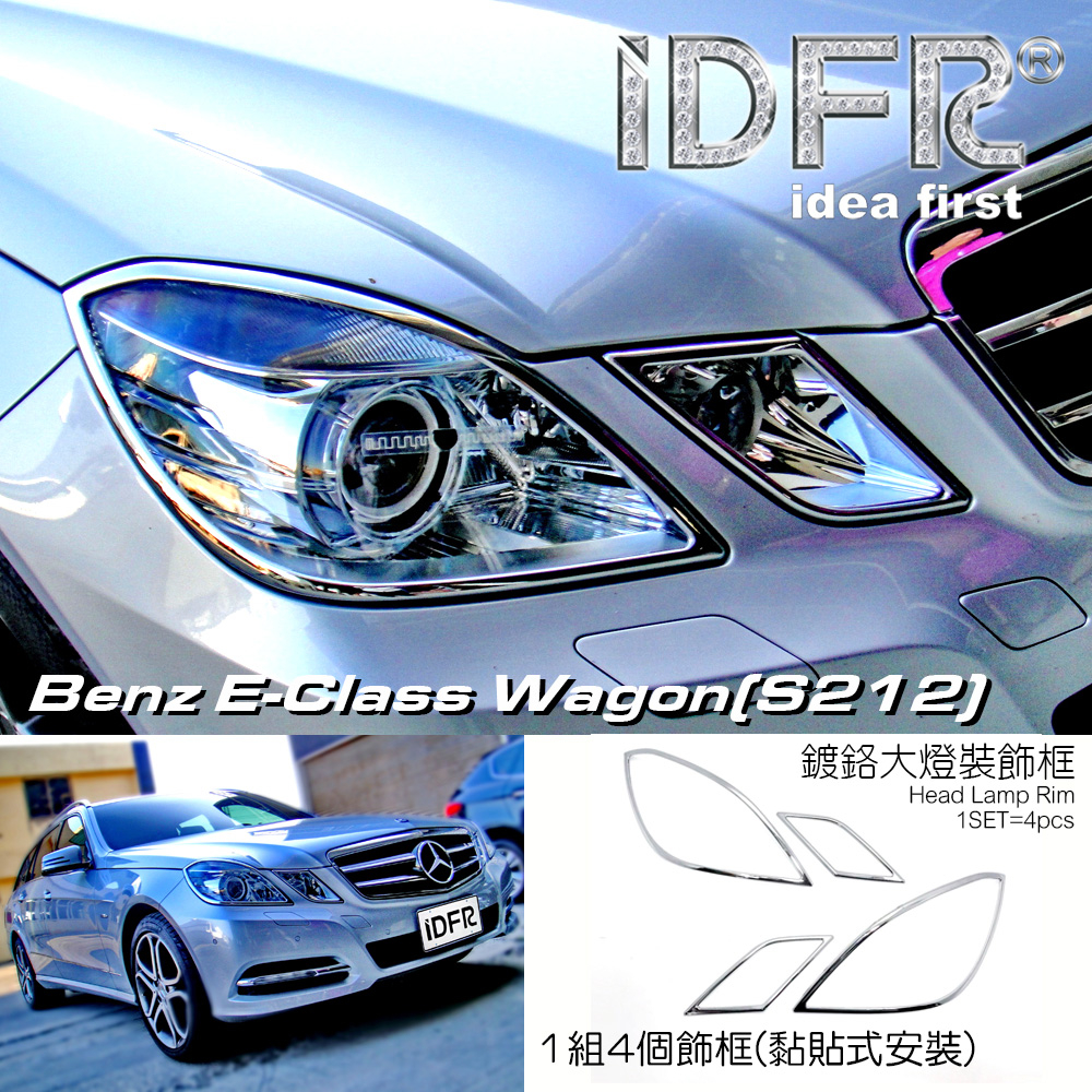 IDFR-汽車精品 BENZ  BENZ E-CLASS S212 WAGON 09-13  鍍鉻大燈框