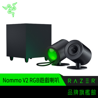 RaZER 雷蛇 Nommo V2 天狼星 RGB 遊戲 藍牙 電競喇叭 電腦喇叭