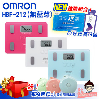 omron 歐姆龍 體脂計 hbf-212【醫妝世家】hbf212 【無藍芽功能】