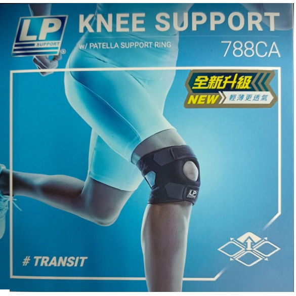LP SUPPORT 護具 護膝 LP 788CAR1 高透氣調整型護膝 (1個裝) 運動護具【宏海護具專家】