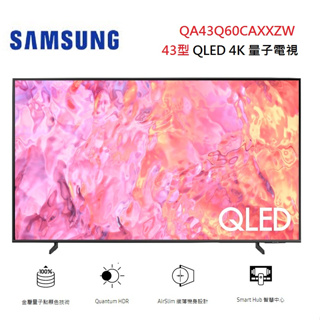 SAMSUNG 三星 QA43Q60CAXXZW(聊聊優惠價) 43型 QLED 4K 量子電視 43Q60C