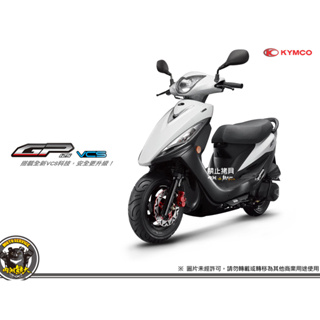 《內湖熊大車業》光陽 GP 125 鼓剎版 碟煞版 ABS版 七期 新車