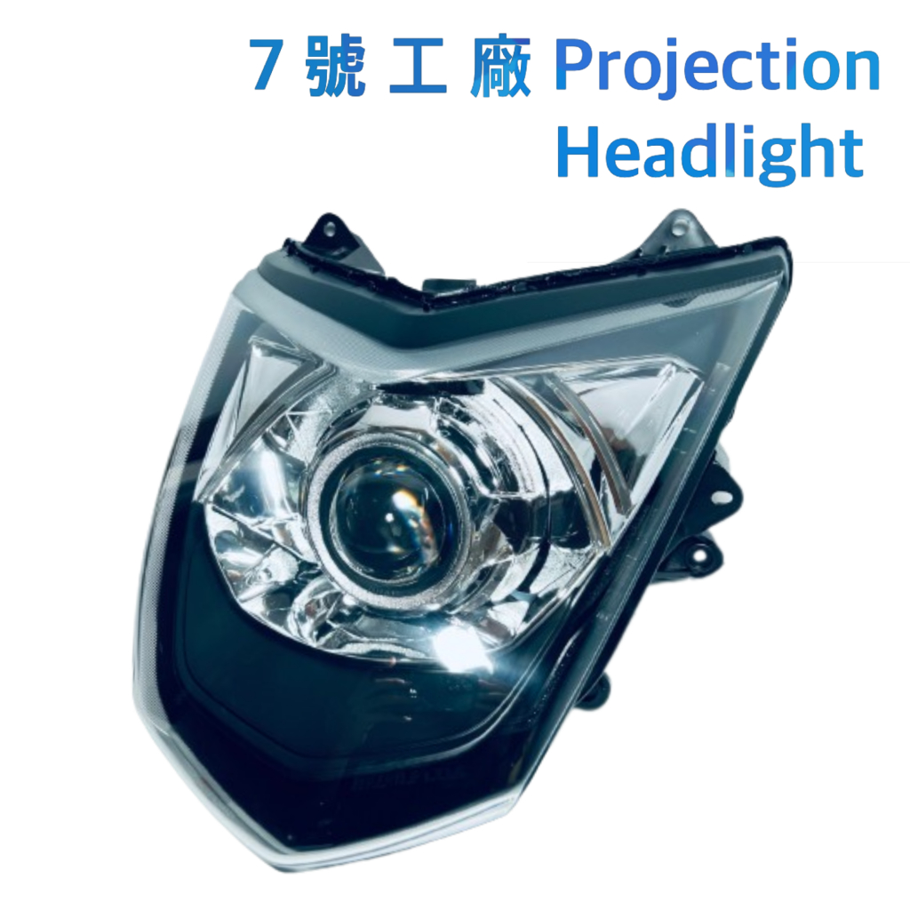 7號工廠 勁戰 三代 LED魚眼模組 大燈 Mr黑盾 整組不缺件回家直上 無光圈 天使眼