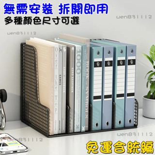 ☁限時低價☁【免運含稅】金屬檔案框 桌麵檔案架 a4置物架 檔案欄 四欄檔案夾 架筐座 檔案收納盒 桌面收納架