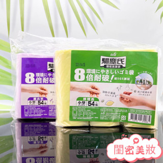 全新現貨秒寄 臺灣公司貨 花仙子 驅塵氏 環保清潔袋 薰衣草香 檸檬香 大中小