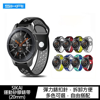 三星Watch 4 Classic、三星Watch 5、三星Watch 5 Pro 運動矽膠錶帶 20mm