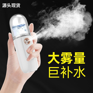 ⚜️臺灣現貨⚜️ 保濕噴霧機 新一代補水儀 保濕神器 USB充電奈米噴霧機 臉部加濕器 保濕噴霧器 美容蒸臉儀