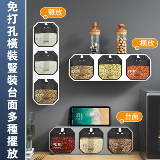 多功能調味盒 調味罐 調料盒 壁掛調味盒 佐料組合套裝 鹽罐 糖罐 收納架 置物架 家用廚房用品 密封罐 免打孔 收納盒