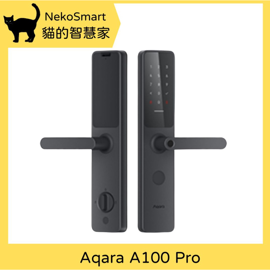 Aqara A100 Pro  智能門鎖/智慧門鎖 Apple Homekey 『安裝＋一年保固』