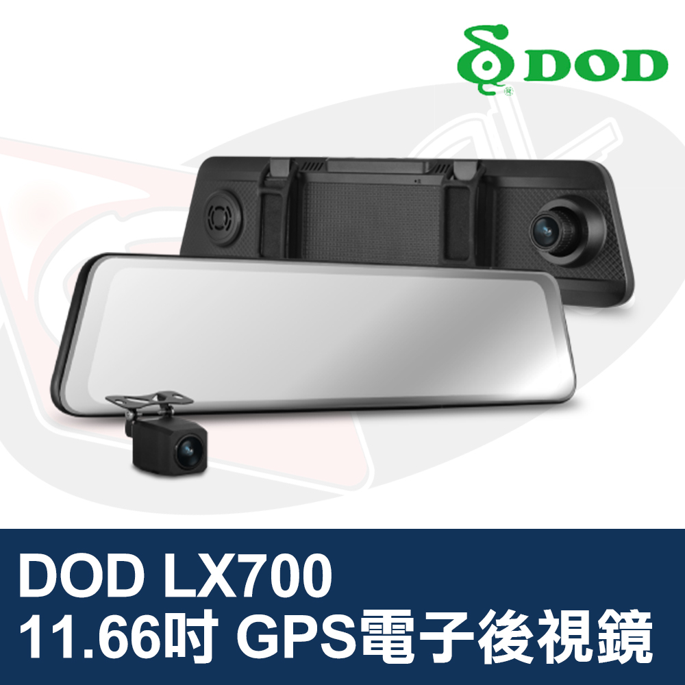 DOD LX700 GPS 電子後視鏡 11.66吋 觸控螢幕+後視鏡+行車記錄器