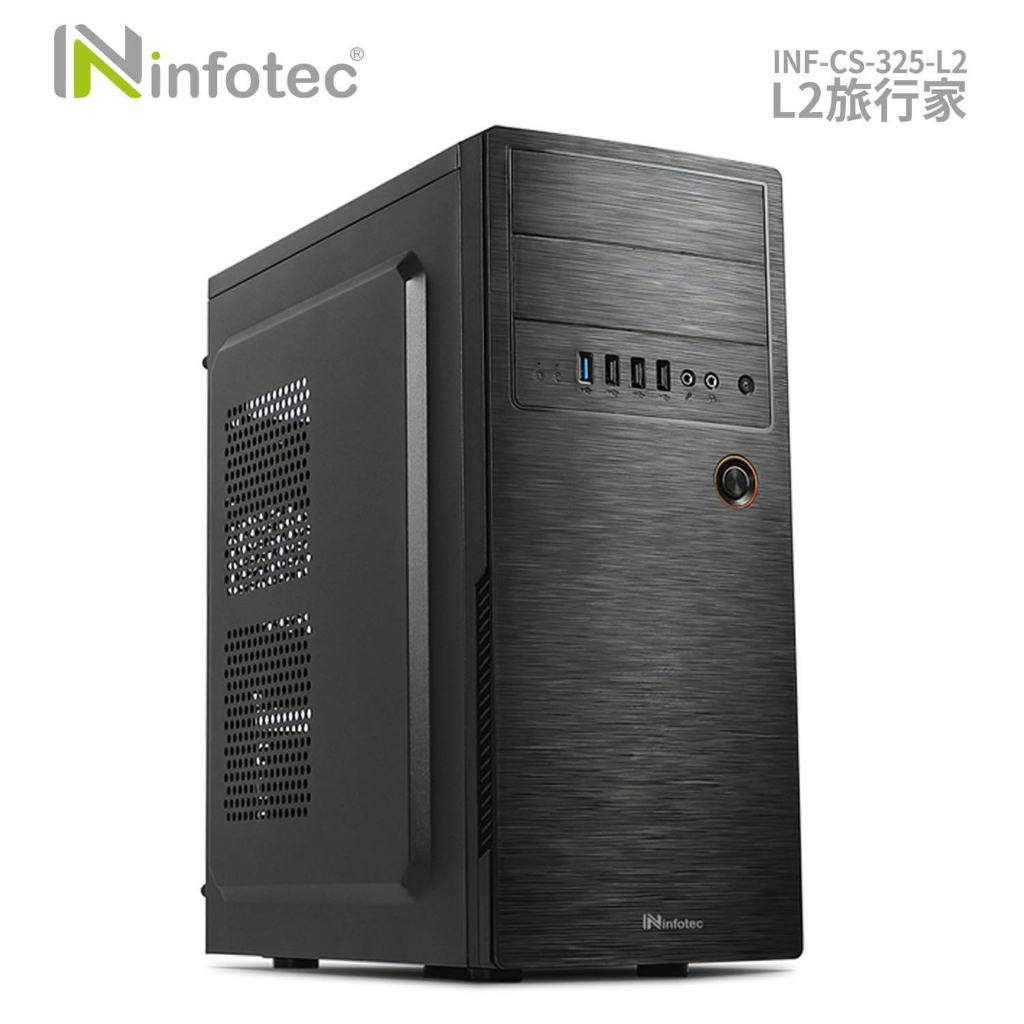 infotec 旅行家 USB3.0電腦機殼【現貨】二大 前置USB*4 商務機殼 ATX M-ATX 機殼 主機殼