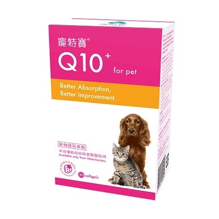 ~底價屋~ 台灣總代理 公司貨 寵特寶 特價中 寵特寶Q10+for pet 30顆裝