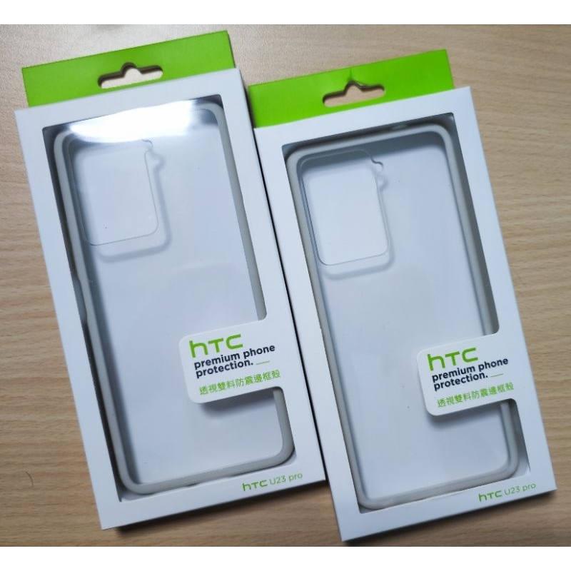 HTC U23 pro 原廠透視雙料防震邊框殼