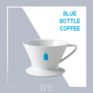 【現貨】Blue Bottle Coffee 藍瓶咖啡 手沖 濾杯 盒裝｜日本製