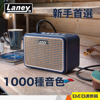 Laney MINI-ST-LION-2 電吉他音箱 6瓦 小音量 可電池 耳機輸出 送變壓器 1000種音色｜亞邁樂器