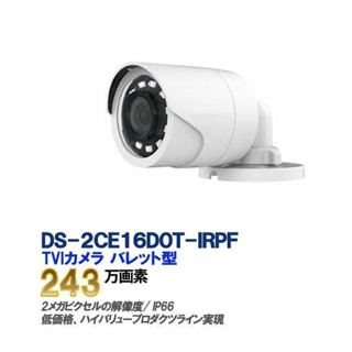 TVI 全高清 1080p 紅外線 IR 子彈型攝像機 DS-2CE16D0T-IRPF