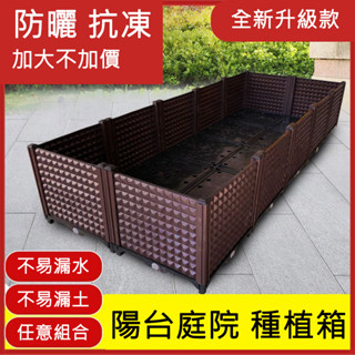 【專用種菜箱】可開發票 蔬菜種植箱 特大種菜箱種植箱種菜神器家庭陽臺樓頂種菜專用盆專用箱長方形花箱塑膠花盆