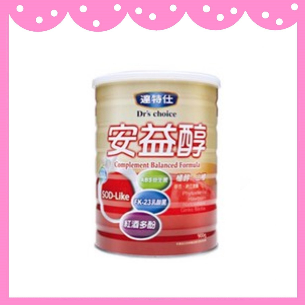 ✨台灣公司貨 ✨達特仕 安益醇  成人奶粉 900g  (納豆、植醇、Q10、銀杏)