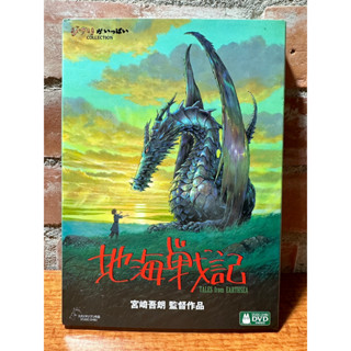 b02📣【現貨 二手】地海戰記 宮崎駿 宮崎吾朗 吉卜力 盒裝DVD 少女 龍 動畫 卡通 懷舊