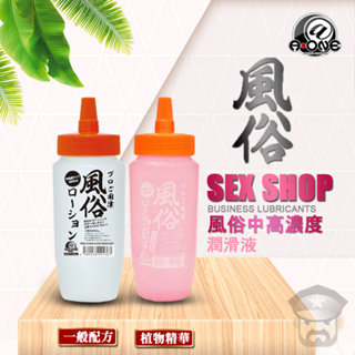 日本 A-ONE 風俗中高濃度潤滑液 SEX SHOP BUSINESS LOTION bottle KY