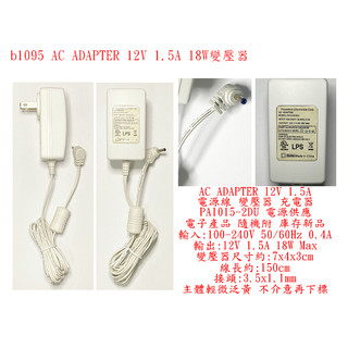 b1095●AC ADAPTER 12V 1.5A 18W 電源線 變壓器 充電器 PA1015-2DU 電源供應